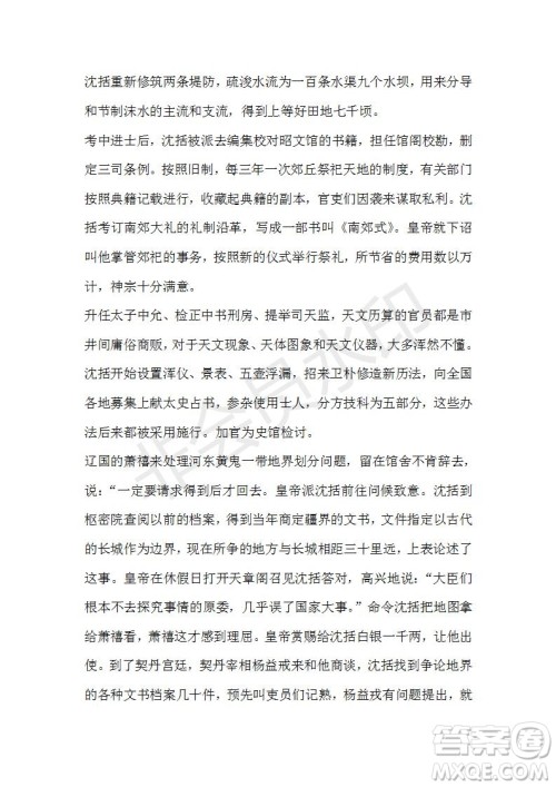 山东省临沂市2021届高三上学期期中考语文试题及答案