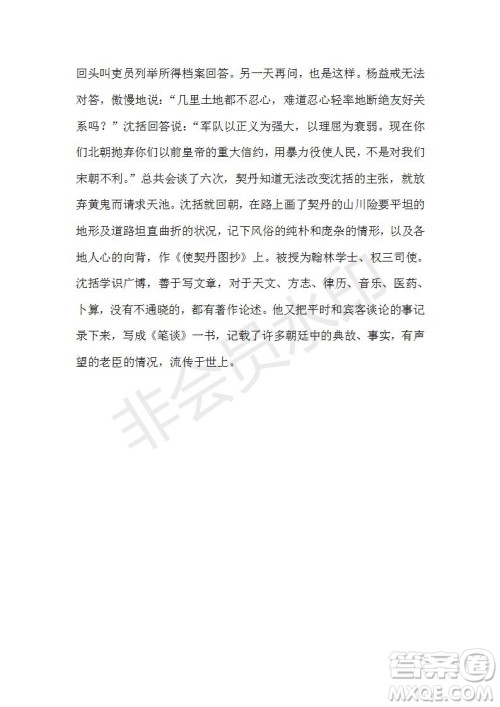 山东省临沂市2021届高三上学期期中考语文试题及答案