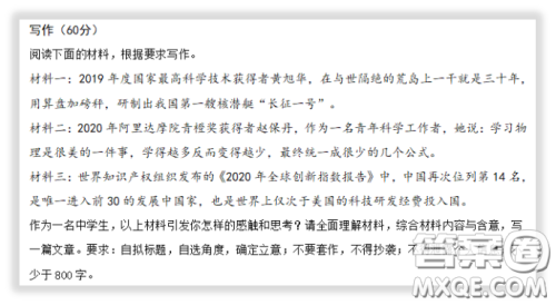 中国科技研发材料作文800字 关于中国科技研发的材料作文800字