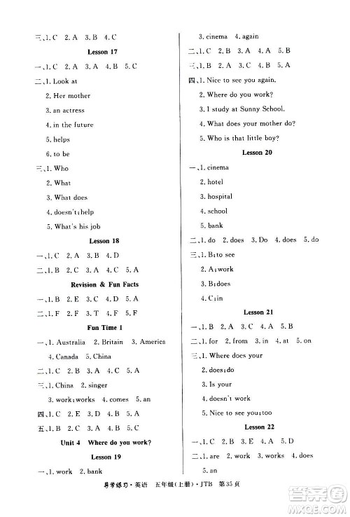 延边教育出版社2020导学练习乐享英语五年级上册JTB版答案 延边教育出版社2020导学练习乐享英语五年级上册JTB版答案