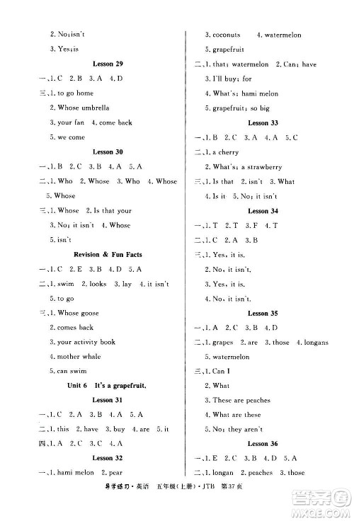 延边教育出版社2020导学练习乐享英语五年级上册JTB版答案 延边教育出版社2020导学练习乐享英语五年级上册JTB版答案