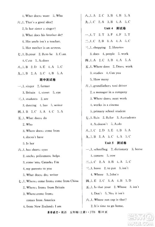 延边教育出版社2020导学练习乐享英语五年级上册JTB版答案 延边教育出版社2020导学练习乐享英语五年级上册JTB版答案