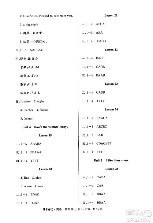 延边教育出版社2020导学练习乐享英语四年级上册JTB版答案