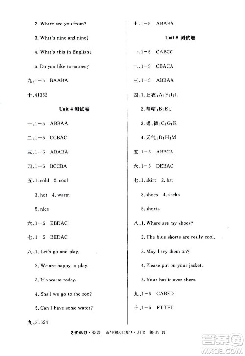 延边教育出版社2020导学练习乐享英语四年级上册JTB版答案