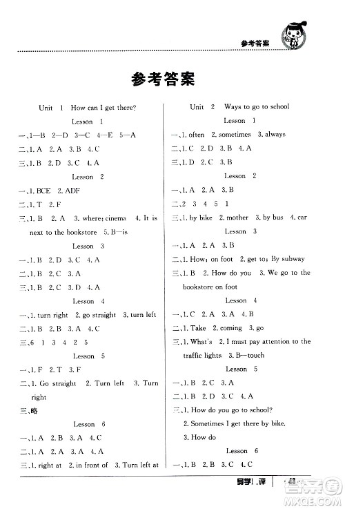 江西高校出版社2020年导学测评六年级上册英语人教版答案 江西高校出版社2020年导学测评六年级上册英语人教版答案