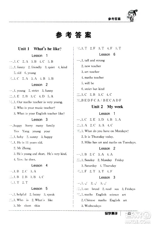 江西高校出版社2020年导学测评五年级上册英语人教版答案 江西高校出版社2020年导学测评五年级上册英语人教版答案