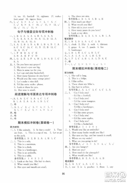 南京大学出版社2020期末冲刺满分卷四年级英语上册答案