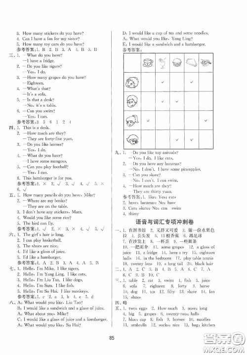 南京大学出版社2020期末冲刺满分卷四年级英语上册答案