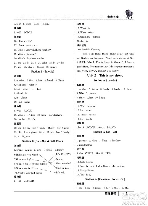 江西高校出版社2020年导学测评七年级上册英语人教版答案 江西高校出版社2020年导学测评七年级上册英语人教版答案