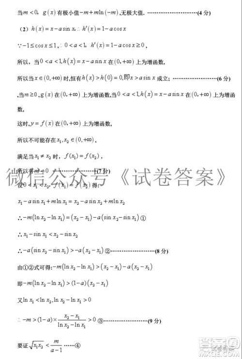 景德镇市2021届高三第一次质检试题理科数学试题及答案