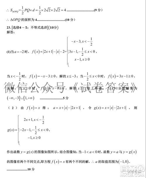 景德镇市2021届高三第一次质检试题理科数学试题及答案 景德镇市2021届高三第一次质检试题理科数学试题及答案