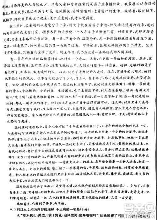 沧州市七校联盟高三年级2020-2021学年上学期期中考试语文试题及答案 沧州市七校联盟高三年级2020-2021学年上学期期中考试语文试题及答案