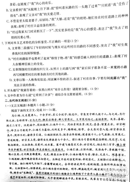沧州市七校联盟高三年级2020-2021学年上学期期中考试语文试题及答案 沧州市七校联盟高三年级2020-2021学年上学期期中考试语文试题及答案