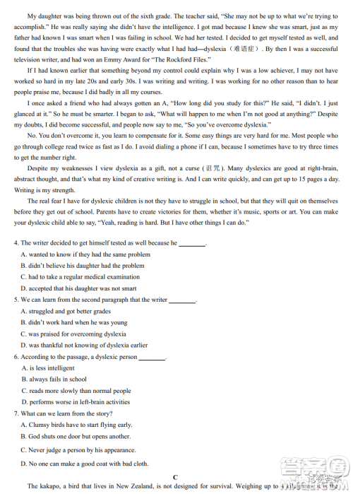 广东七校联合体2021届高三第二次联考试卷英语试题及答案 广东七校联合体2021届高三第二次联考试卷英语试题及答案