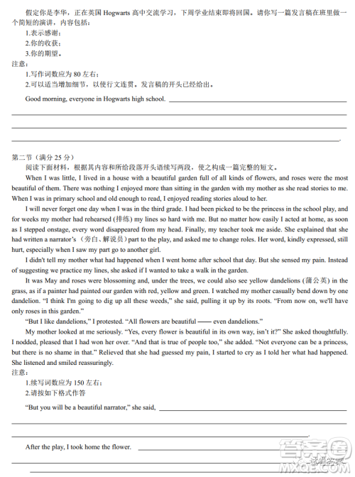 广东七校联合体2021届高三第二次联考试卷英语试题及答案 广东七校联合体2021届高三第二次联考试卷英语试题及答案