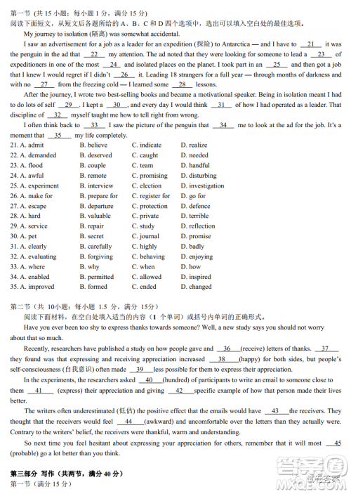 广东七校联合体2021届高三第二次联考试卷英语试题及答案 广东七校联合体2021届高三第二次联考试卷英语试题及答案