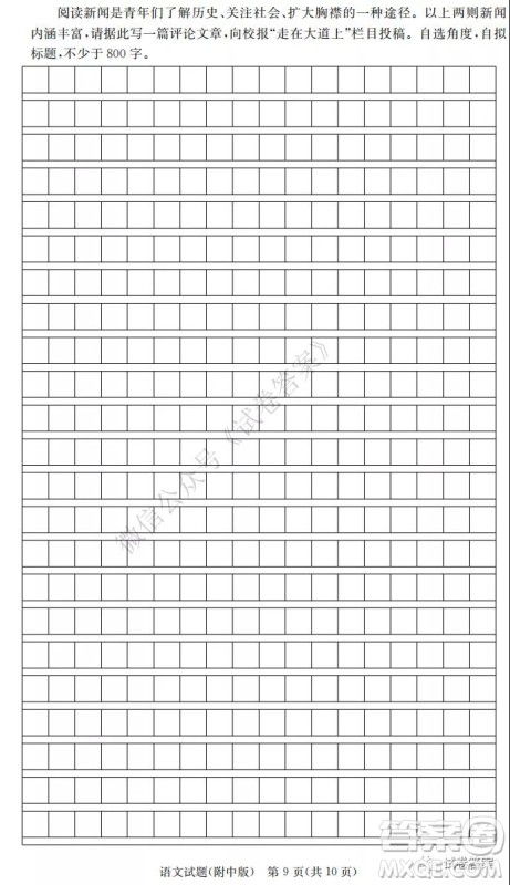 湖南师大附中2021届高三月考试卷三语文试题及答案 湖南师大附中2021届高三月考试卷三语文试题及答案