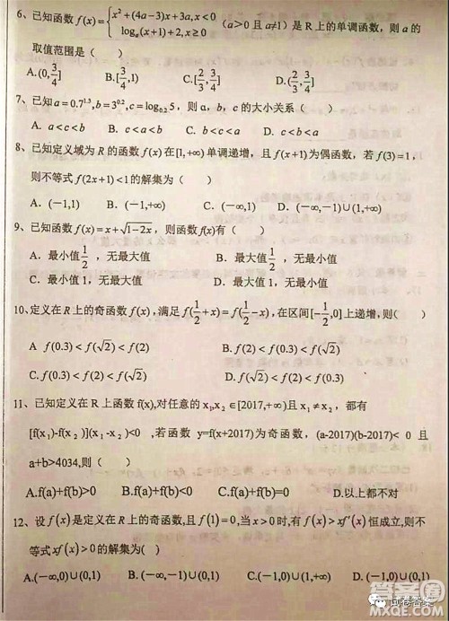 2021届毛坦厂期中考试应届理科数学试题及答案