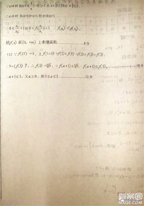 2021届毛坦厂期中考试应届理科数学试题及答案