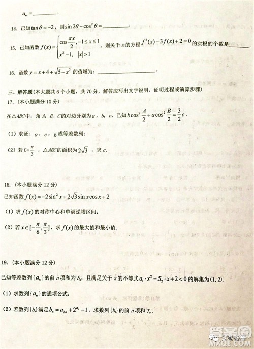 2021届毛坦厂期中考试应届文科数学试题及答案
