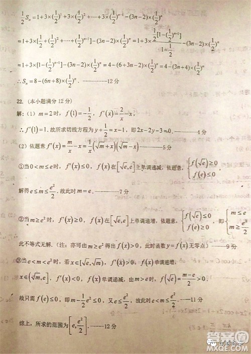 2021届毛坦厂期中考试应届文科数学试题及答案