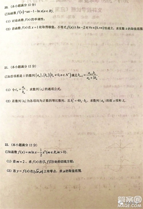 2021届毛坦厂期中考试应届文科数学试题及答案