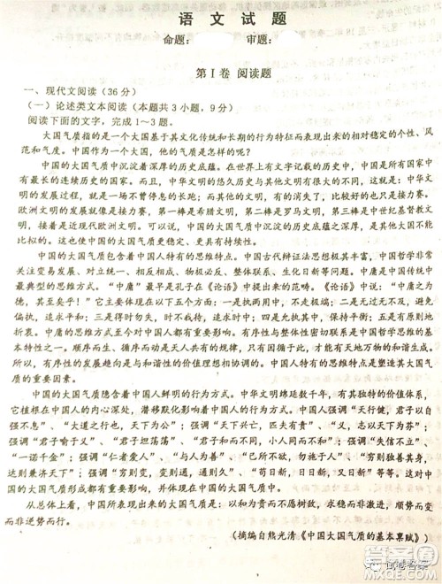 2021届毛坦厂期中考试应届语文试题及答案 2021届毛坦厂期中考试应届语文试题及答案