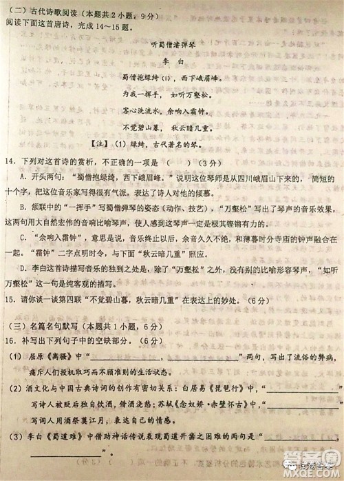 2021届毛坦厂期中考试应届语文试题及答案 2021届毛坦厂期中考试应届语文试题及答案