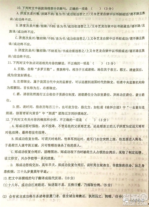 2021届毛坦厂期中考试应届语文试题及答案 2021届毛坦厂期中考试应届语文试题及答案