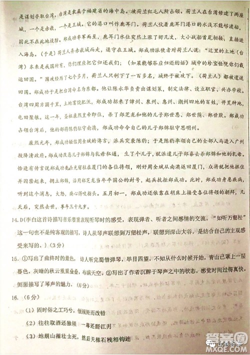 2021届毛坦厂期中考试应届语文试题及答案 2021届毛坦厂期中考试应届语文试题及答案