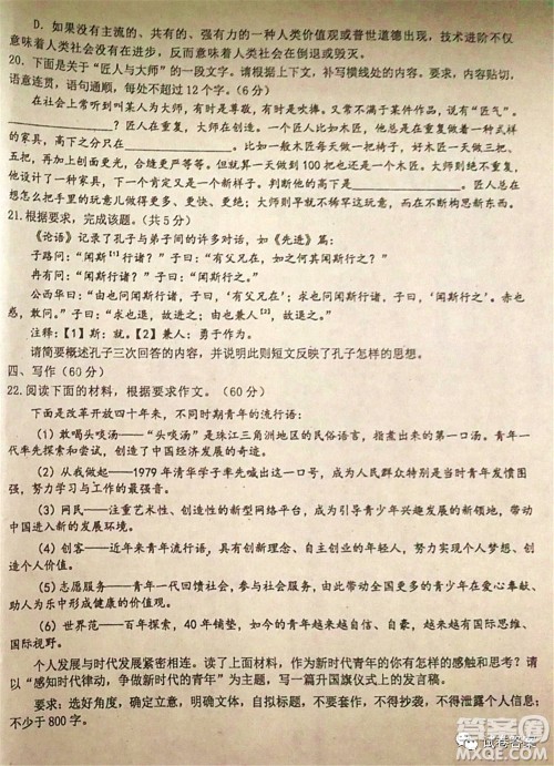 2021届毛坦厂期中考试应届语文试题及答案 2021届毛坦厂期中考试应届语文试题及答案