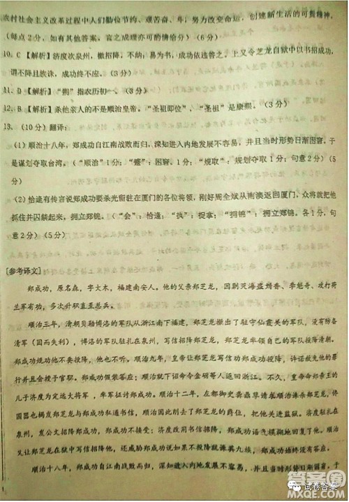 2021届毛坦厂期中考试应届语文试题及答案 2021届毛坦厂期中考试应届语文试题及答案