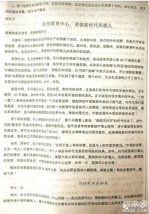 2021届毛坦厂期中考试应届语文试题及答案 2021届毛坦厂期中考试应届语文试题及答案