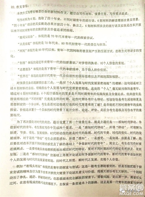 2021届毛坦厂期中考试应届语文试题及答案 2021届毛坦厂期中考试应届语文试题及答案