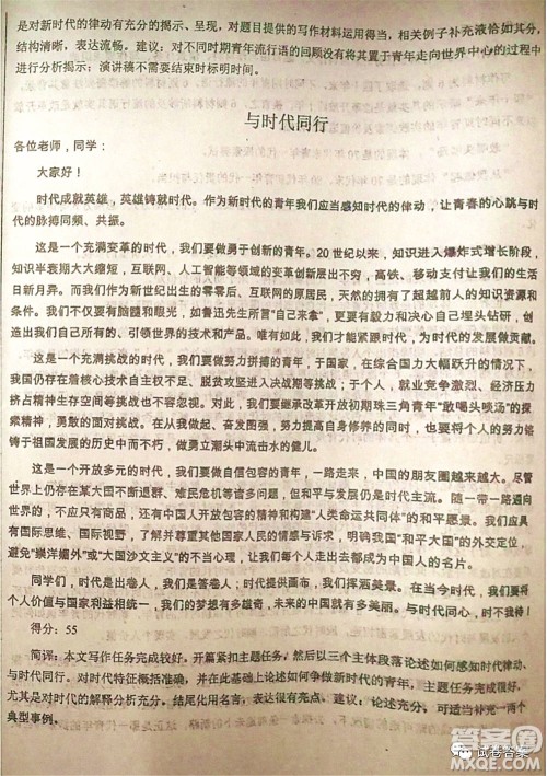 2021届毛坦厂期中考试应届语文试题及答案 2021届毛坦厂期中考试应届语文试题及答案