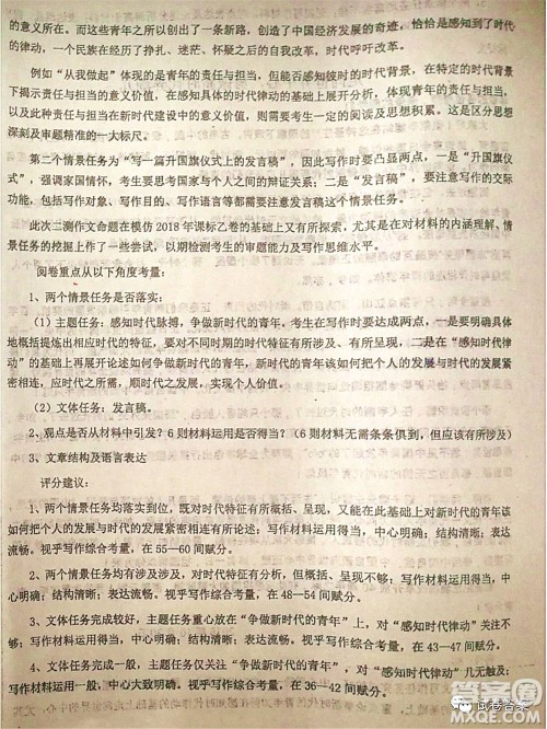 2021届毛坦厂期中考试应届语文试题及答案 2021届毛坦厂期中考试应届语文试题及答案