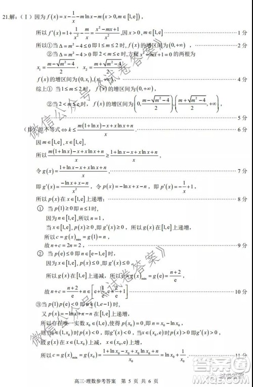 泸州市高2018第一次教学质量诊断性考试理科数学试题及答案