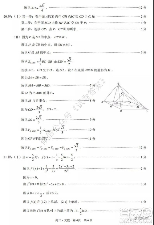 泸州市高2018第一次教学质量诊断性考试文科数学试题及答案 泸州市高2018第一次教学质量诊断性考试文科数学试题及答案