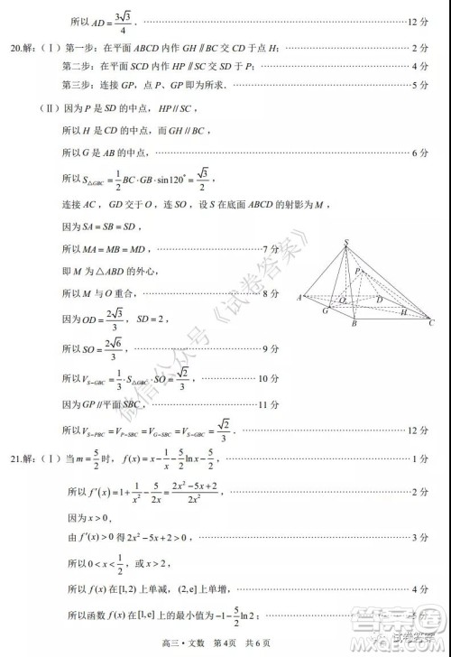 泸州市高2018第一次教学质量诊断性考试文科数学试题及答案