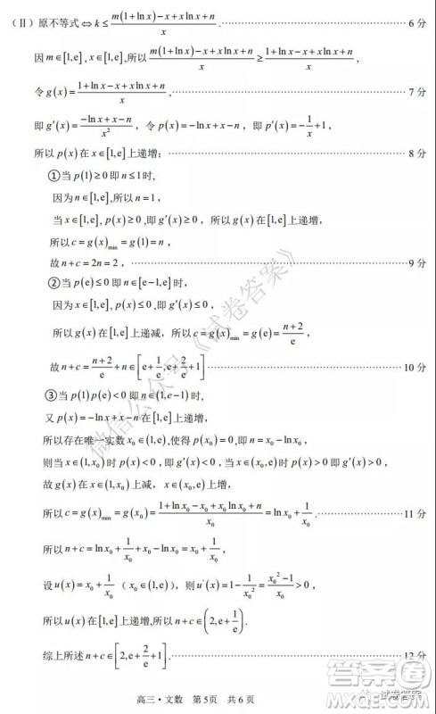 泸州市高2018第一次教学质量诊断性考试文科数学试题及答案