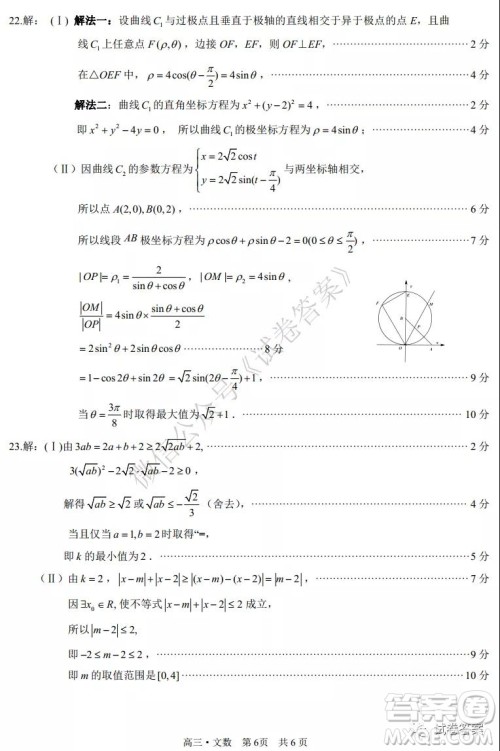 泸州市高2018第一次教学质量诊断性考试文科数学试题及答案