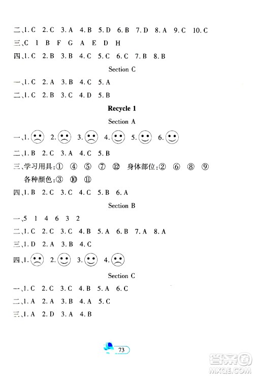 二十一世纪出版社2020年新课程新练习创新课堂英语三年级上册A版人教版答案