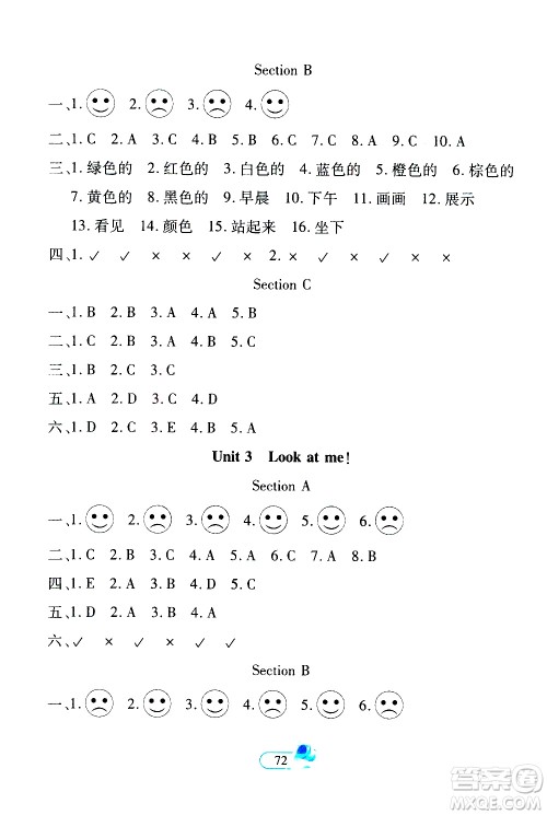 二十一世纪出版社2020年新课程新练习创新课堂英语三年级上册A版人教版答案