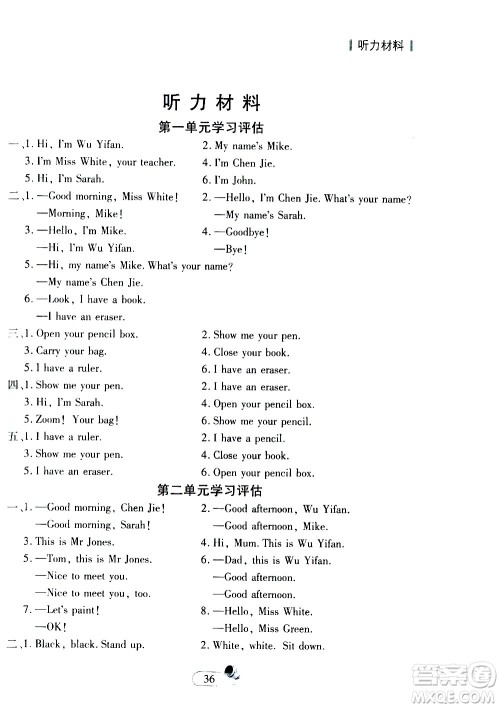 二十一世纪出版社2020年新课程新练习创新课堂英语三年级上册A版人教版答案 二十一世纪出版社2020年新课程新练习创新课堂英语三年级上册A版人教版答案