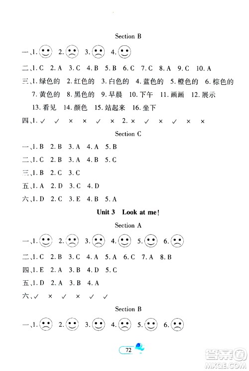 二十一世纪出版社2020年新课程新练习创新课堂英语三年级上册提升版人教版答案 二十一世纪出版社2020年新课程新练习创新课堂英语三年级上册提升版人教版答案