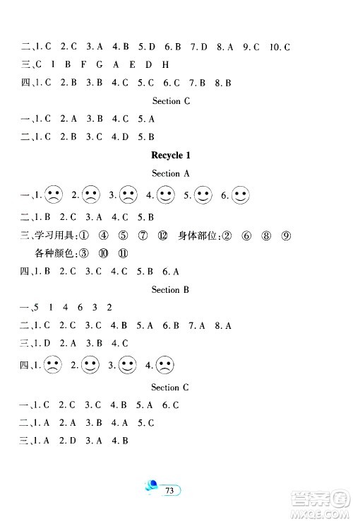 二十一世纪出版社2020年新课程新练习创新课堂英语三年级上册提升版人教版答案