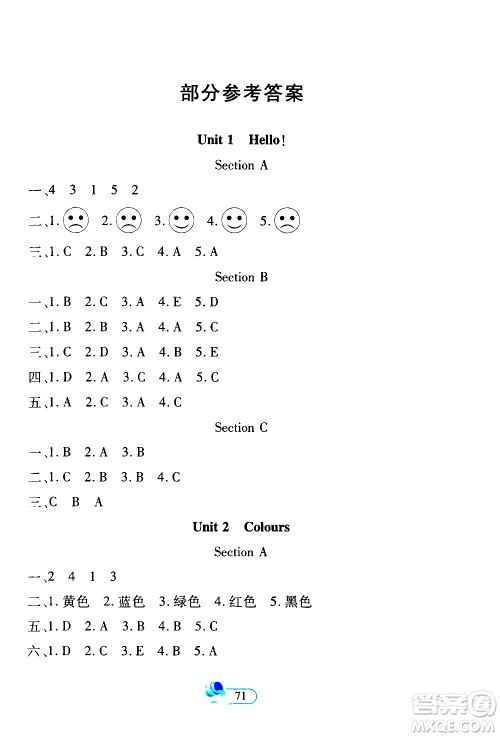 二十一世纪出版社2020年新课程新练习创新课堂英语三年级上册提升版人教版答案