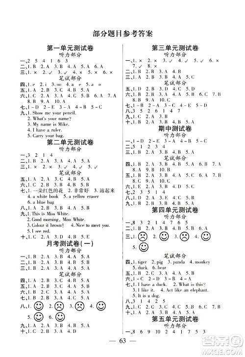 二十一世纪出版社2020年新课程新练习创新课堂英语三年级上册提升版人教版答案