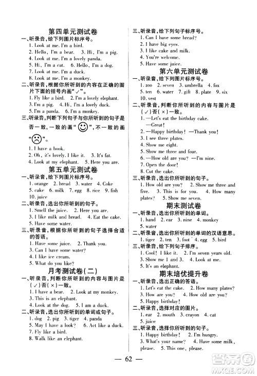 二十一世纪出版社2020年新课程新练习创新课堂英语三年级上册提升版人教版答案 二十一世纪出版社2020年新课程新练习创新课堂英语三年级上册提升版人教版答案