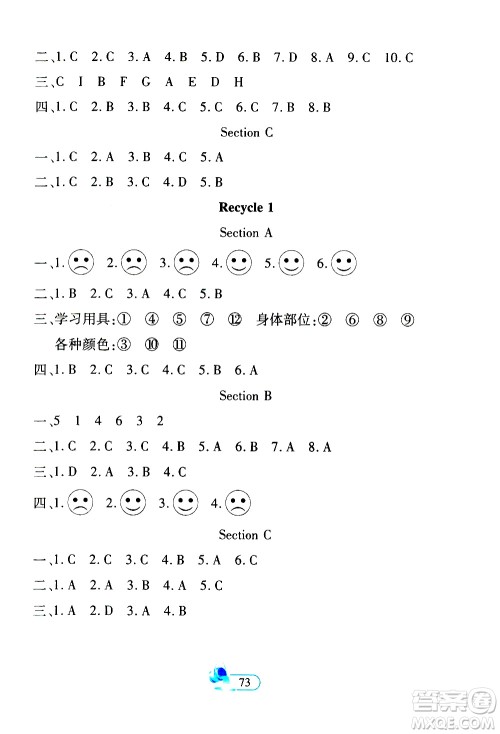 二十一世纪出版社2020年新课程新练习创新课堂英语三年级上册人教版答案